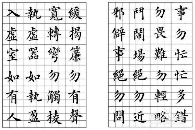 怎样学硬笔书法