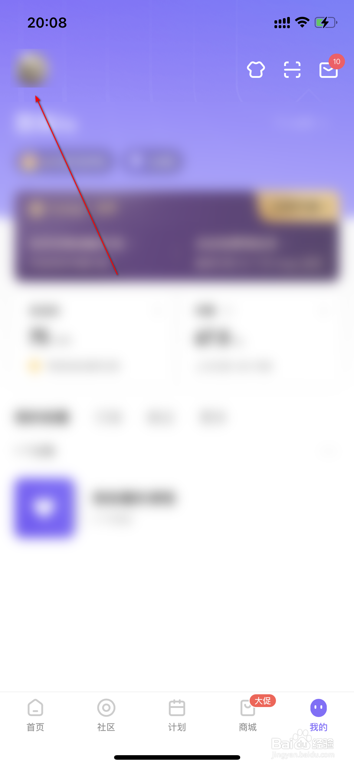 keep怎么添加设备