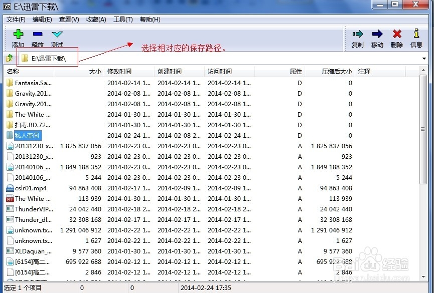 重置私人空间密码后,私人空间里的文件不见了