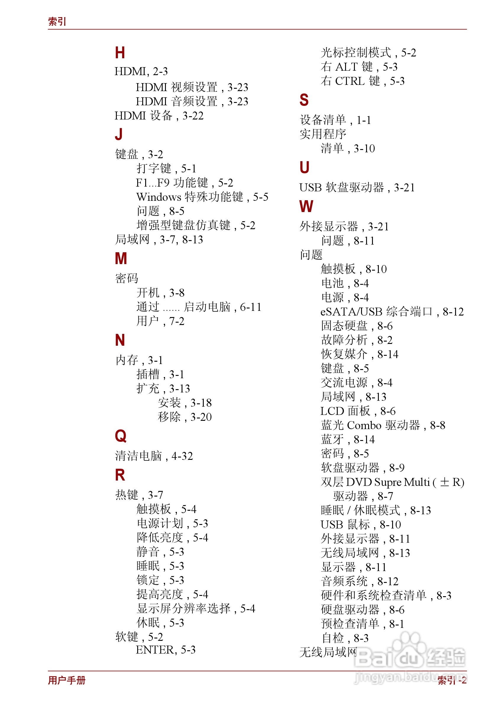 东芝Satellite L630笔记本电脑使用说明书:[18]