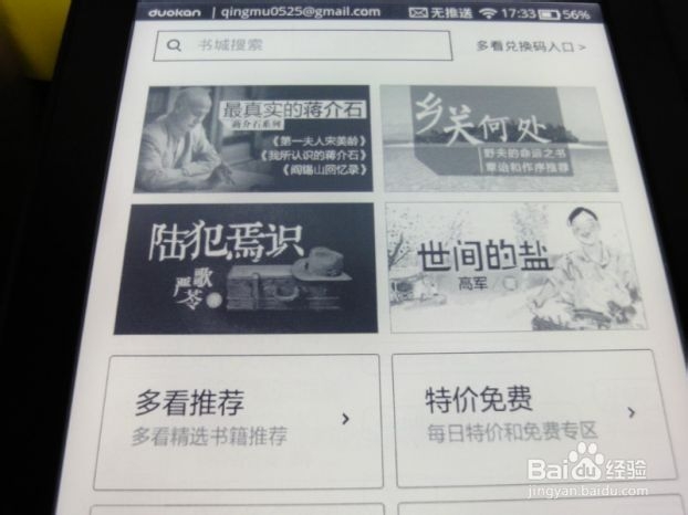 kindle如何放入图书