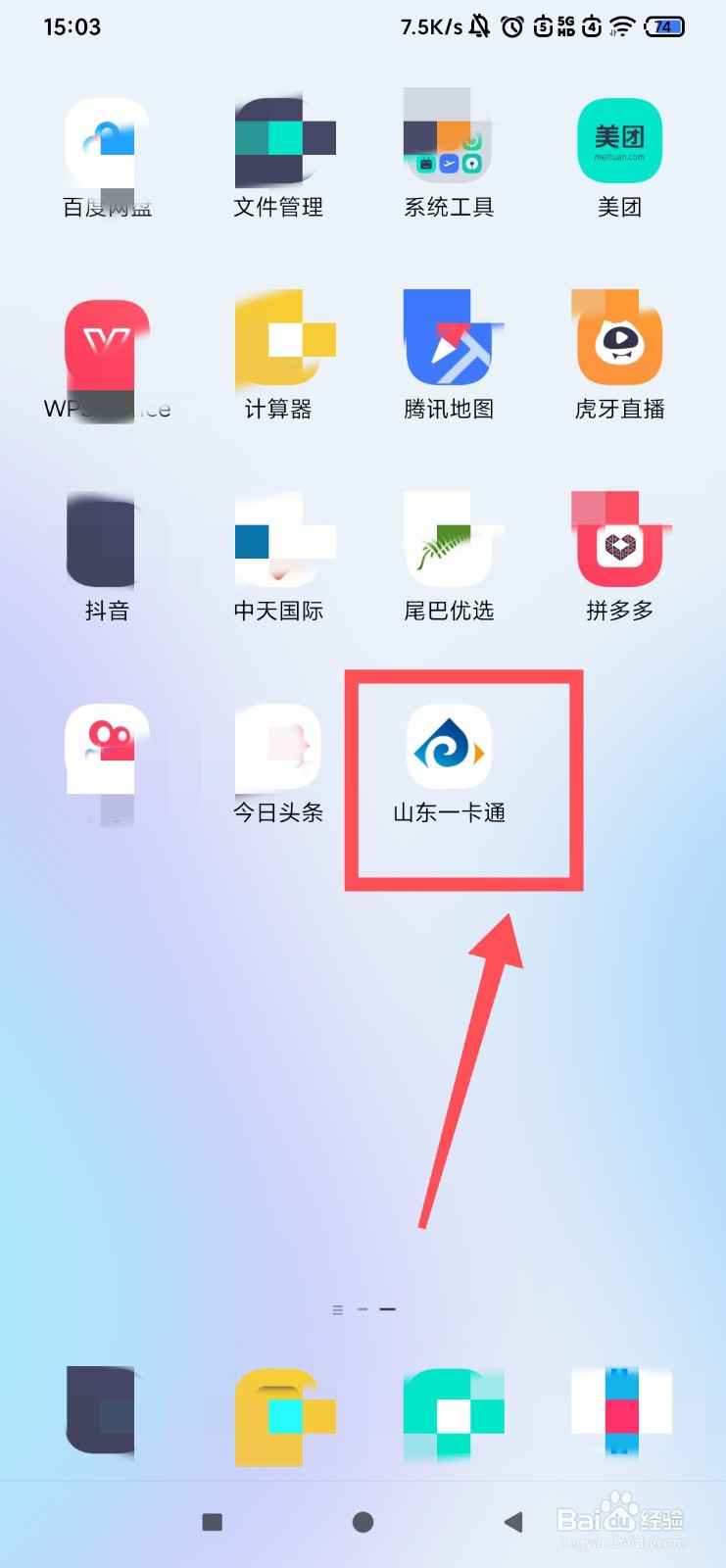 山东一卡通过期怎么办