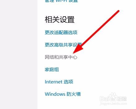win10怎么进入tcp/ip高级设置