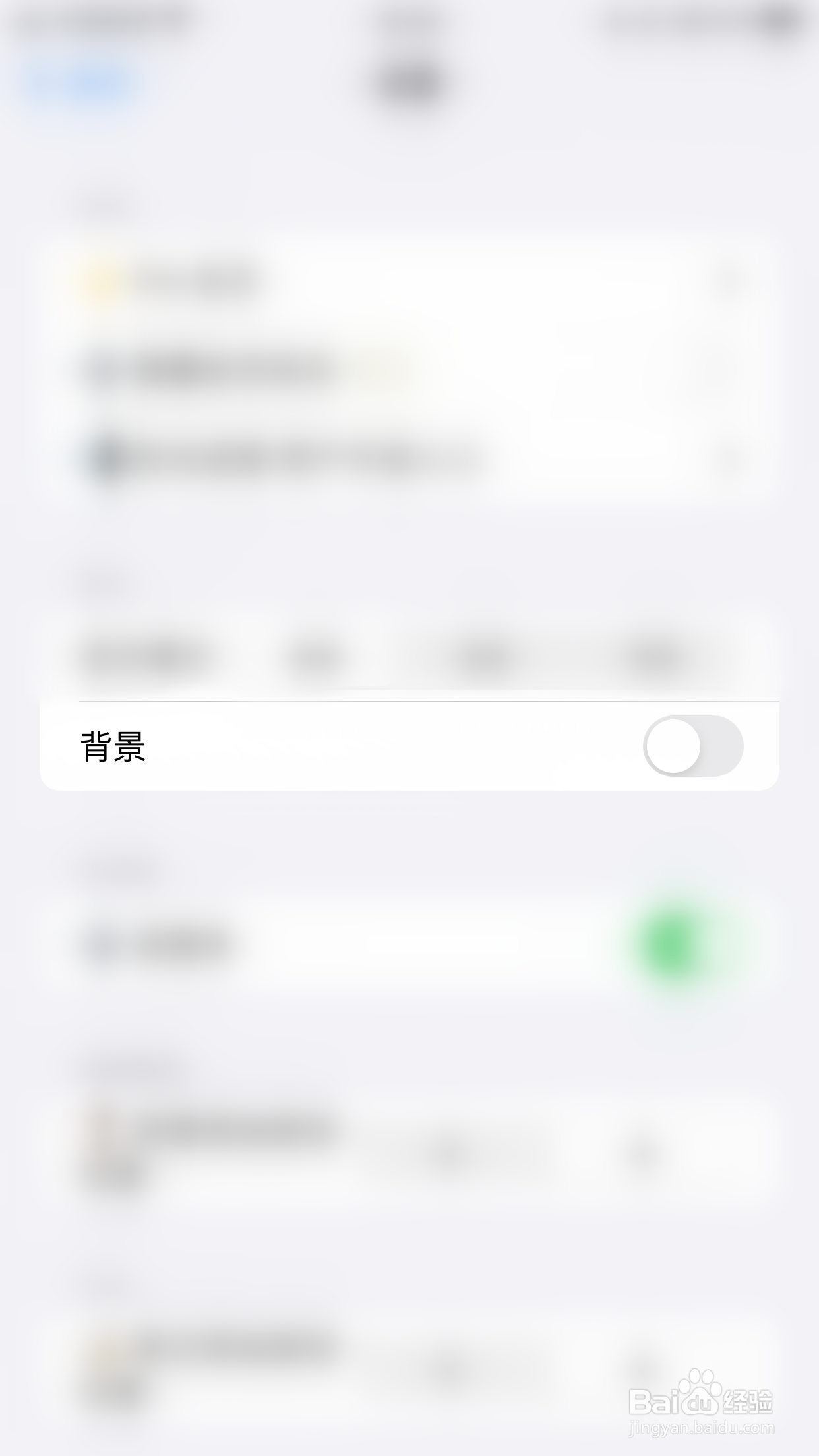 如何开启瓦尔登背景