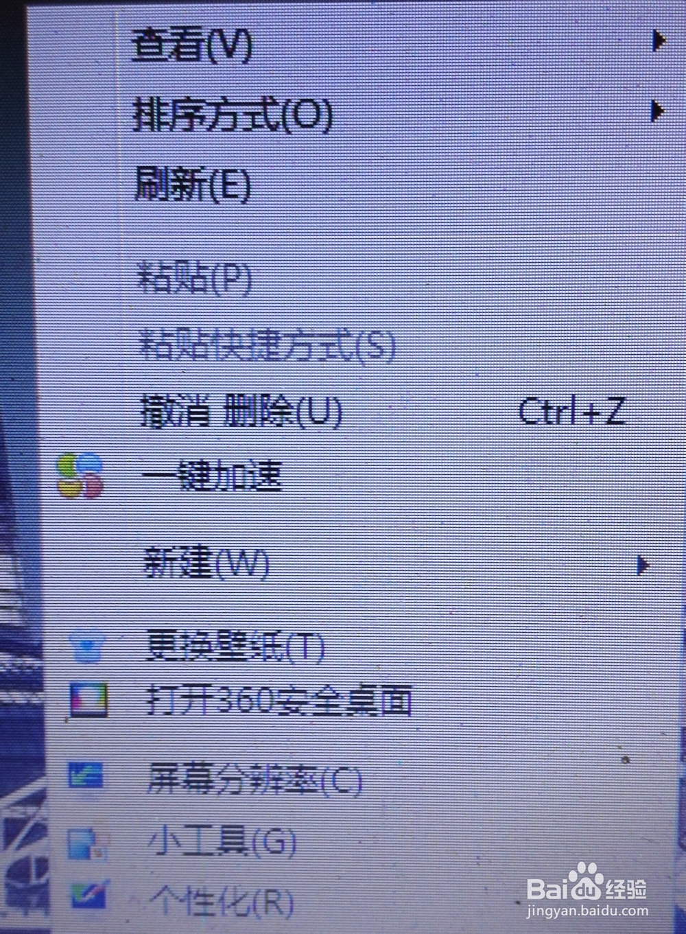 电脑桌面图标不见了,怎么办