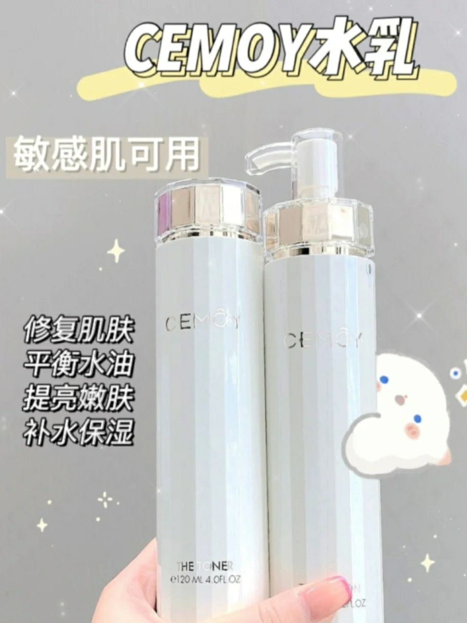 四款适合换季使用的超补水的水乳套装推荐！学生党必入！