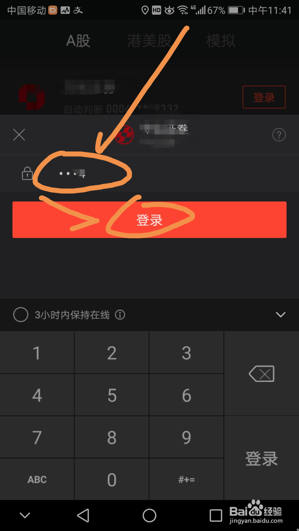 如何通过手机同花顺国债逆回购
