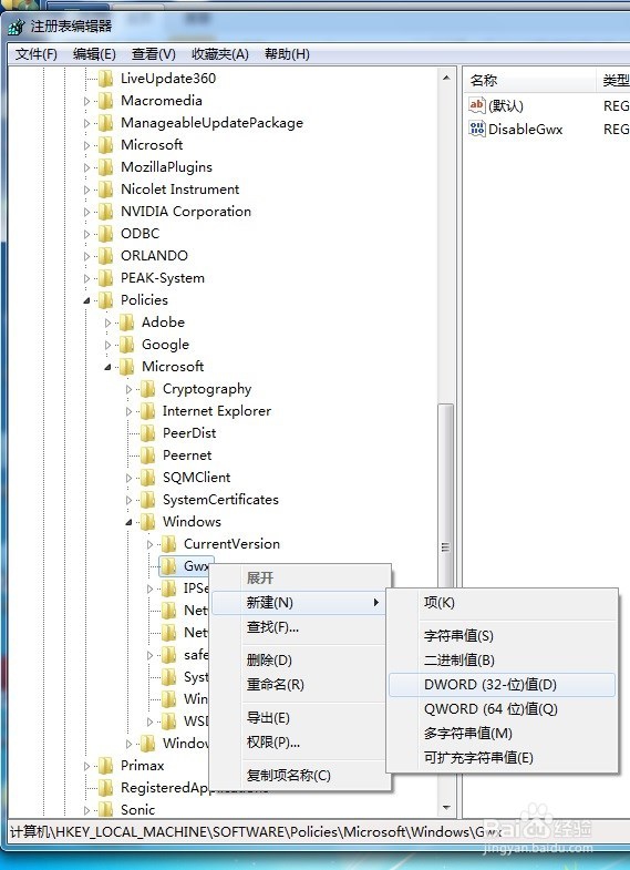 如何取消win7中WIN10的更新提示