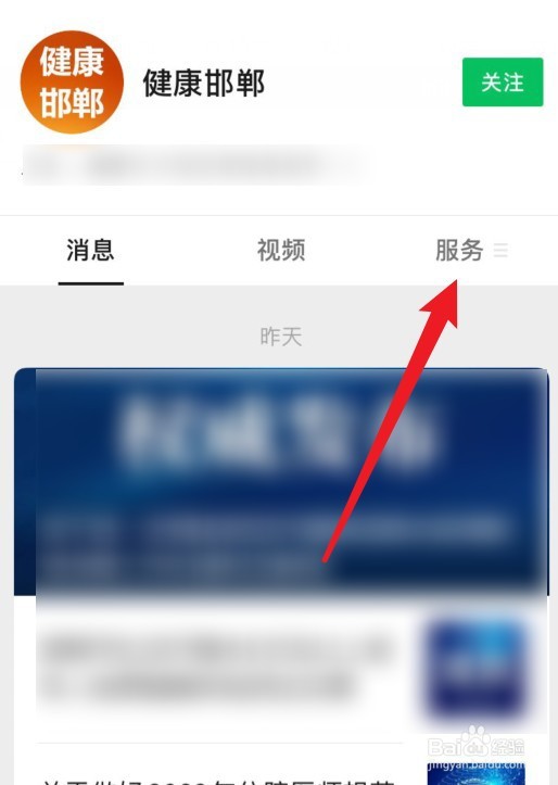 回邯郸怎么报备