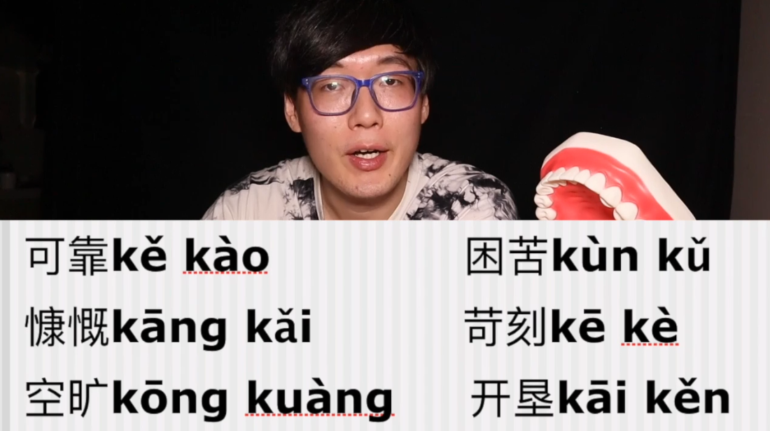 如何发好声母中舌根音g，k，h？
