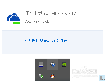 windows 10 如何使用OneDrive