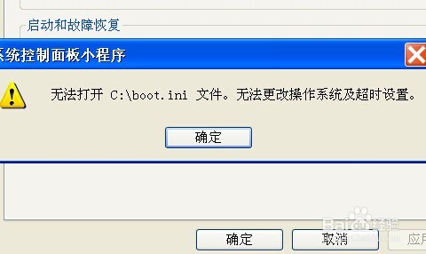 文件BOOT.INI非法正从C:\windows\启动怎么解决