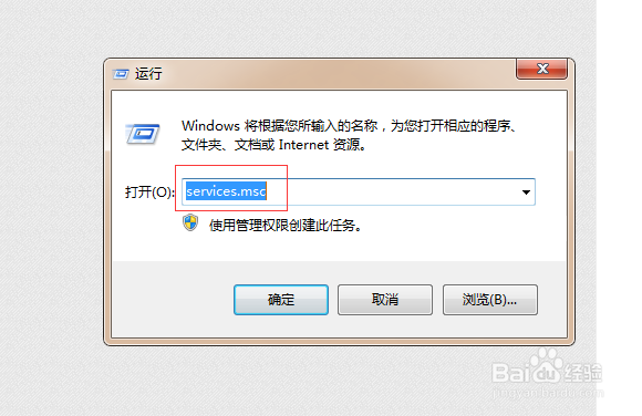 安装软件无法访问windows Installer