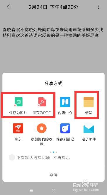 怎么用录音机录入语音 手机录音转文字方法