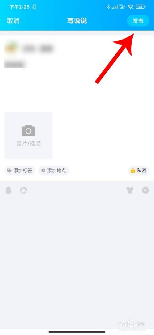 qq动态怎么设置不让别人看到