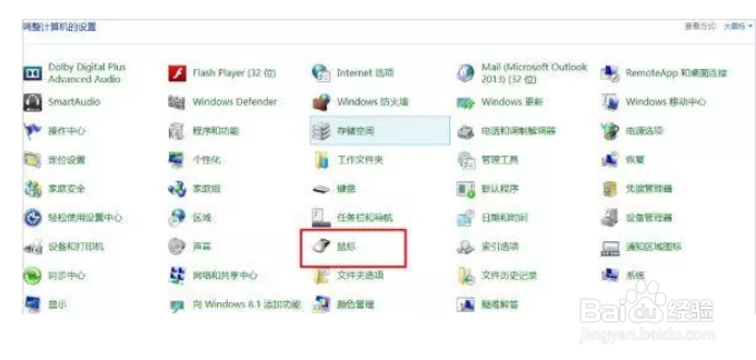 笔记本电脑触摸板怎么开？
