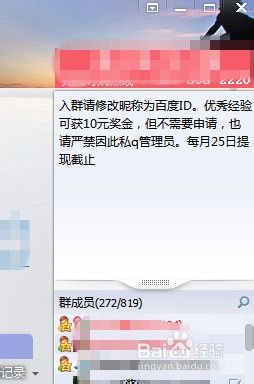 qq群公告怎麼看不見?如何查看?