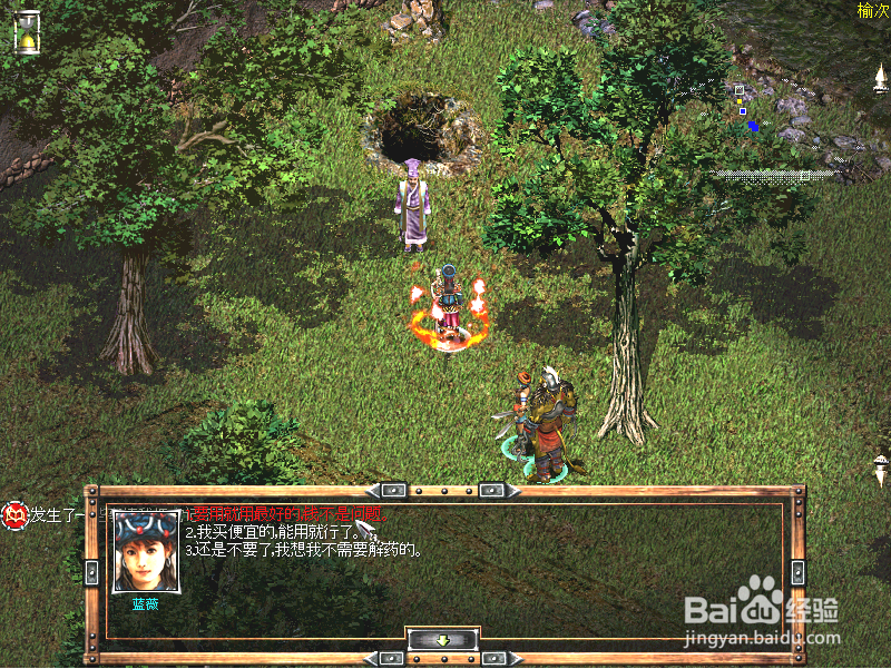 秦殇前传复活：[14]抓捕大盗寒星