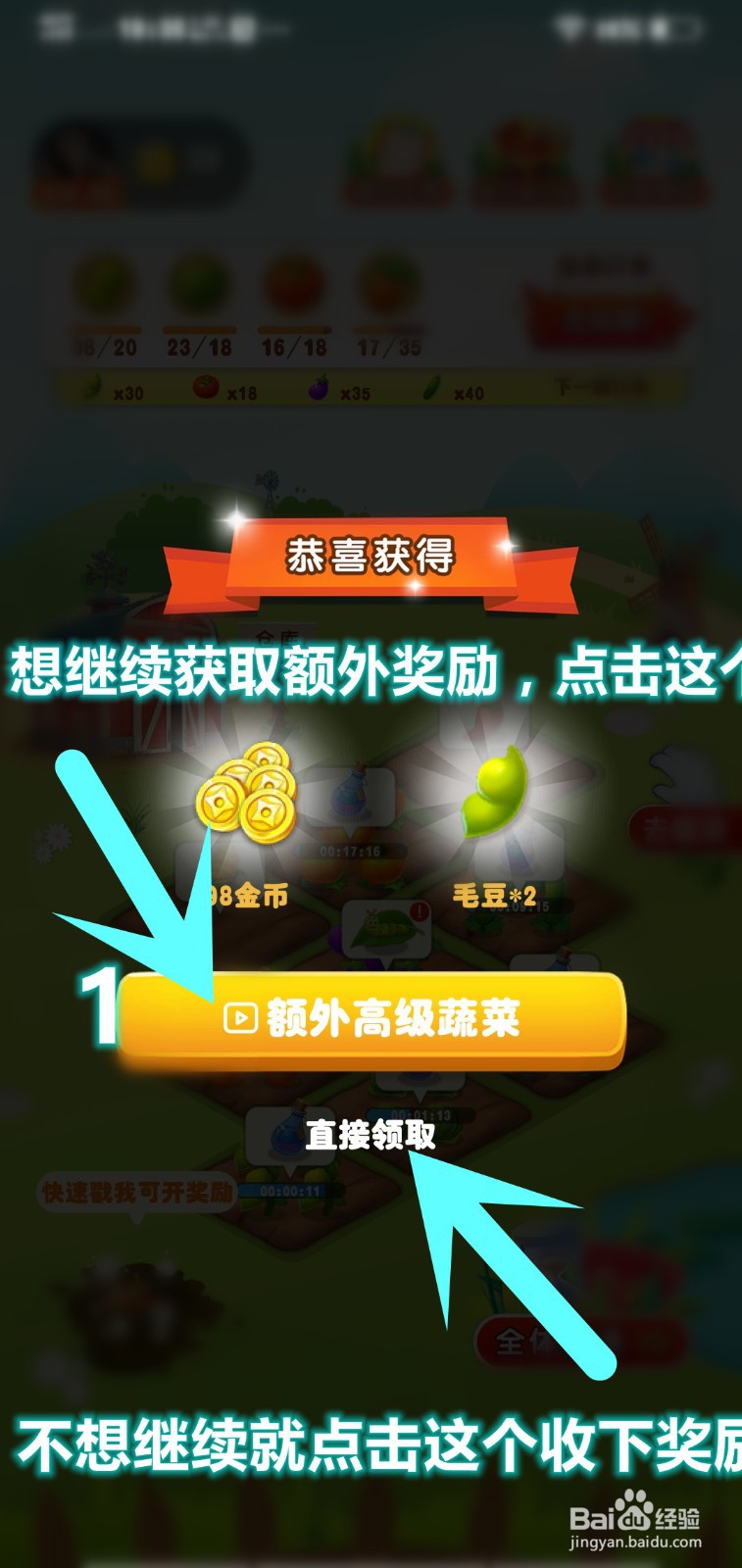富豪农场主怎么获取气泡宝箱所有奖励