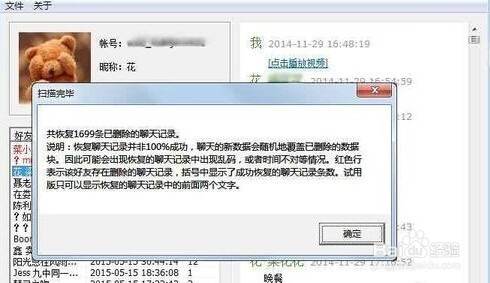 苹果安卓微信聊天记录删除了怎么恢复