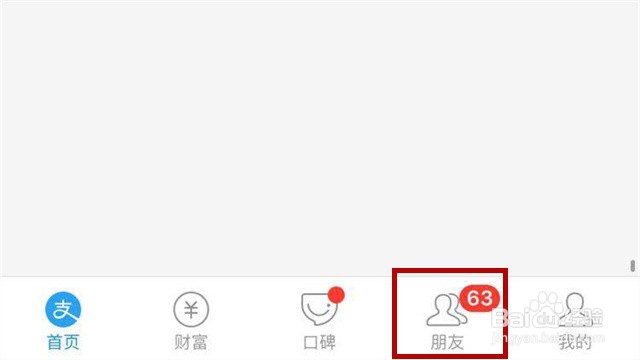 怎么参加支付宝的“收福气的余利宝体验金”活动