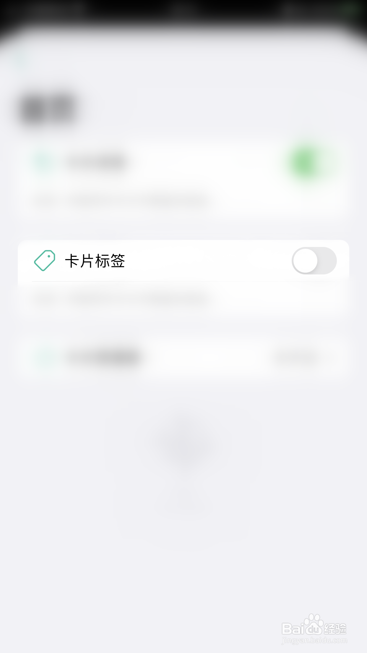 如何开启年轮3卡片标签