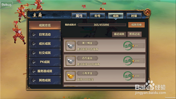 大武当之剑赚钱攻略