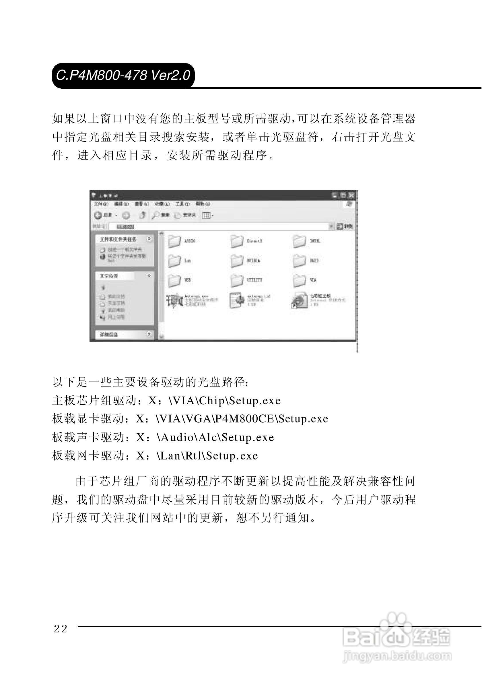 七彩虹C.P4M800-478型主板说明书:[3]
