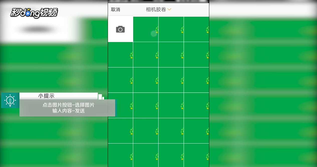怎么给新浪微博评论配图