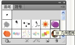 怎样巧用Illustrator中的画笔工具