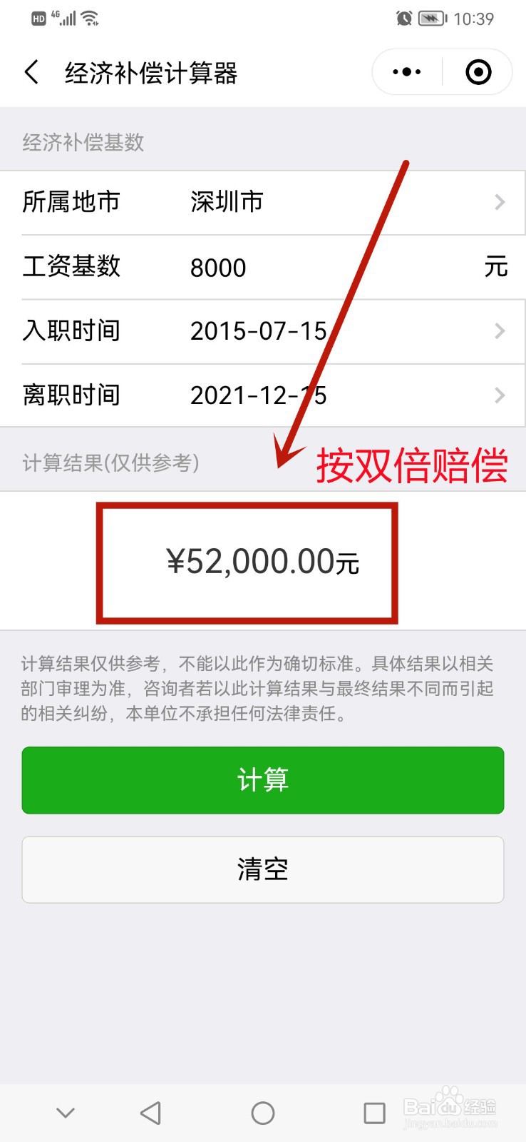 哺乳期被辞退赔偿金如何计算