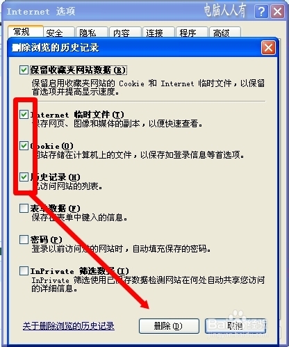 XP操作系统设置：[59]磁盘清理
