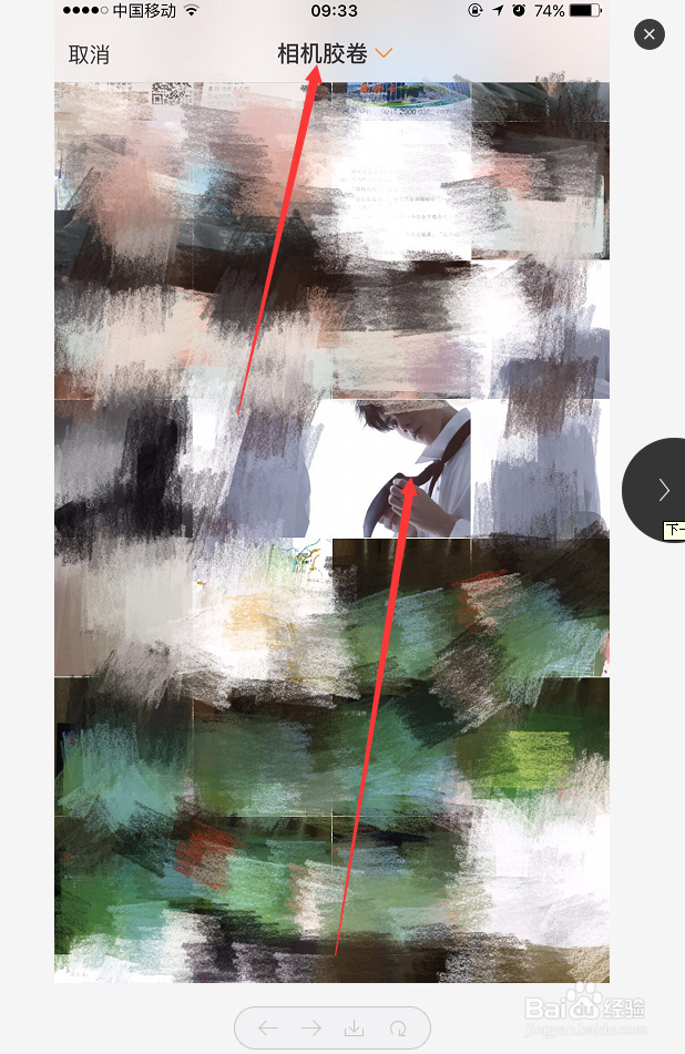 微博如何更换喜欢的头像