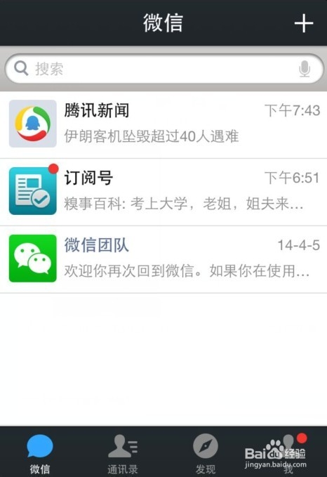 如何利用微信获得免费QQ真人秀