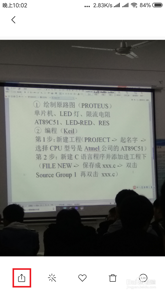 怎么将手机拍的照片传送到电脑上