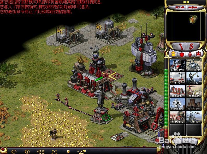 红警怎么让兵造出来就是高级兵