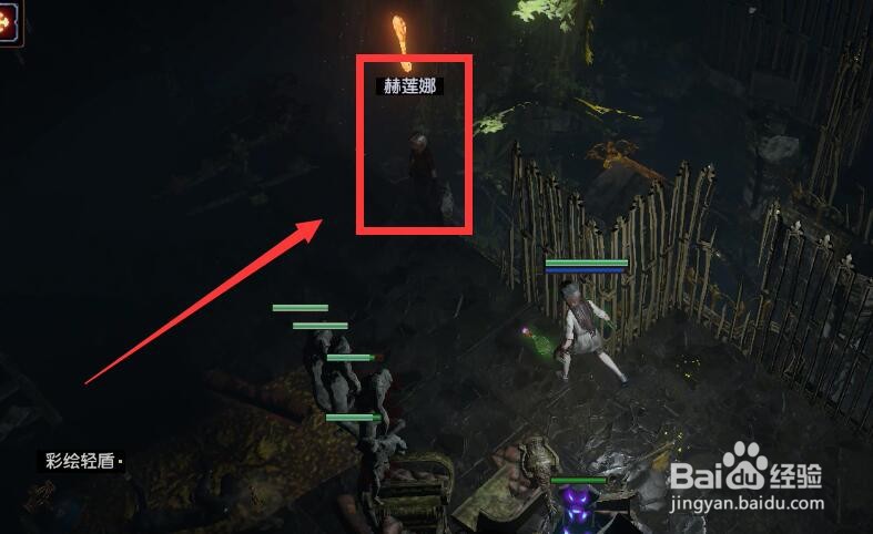 流放之路罪孽之殿的赫莲在哪里