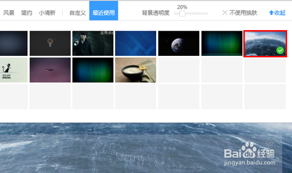 怎样下载百度首页的皮肤图片