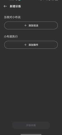 opporeno7小布助手在哪里进行训练