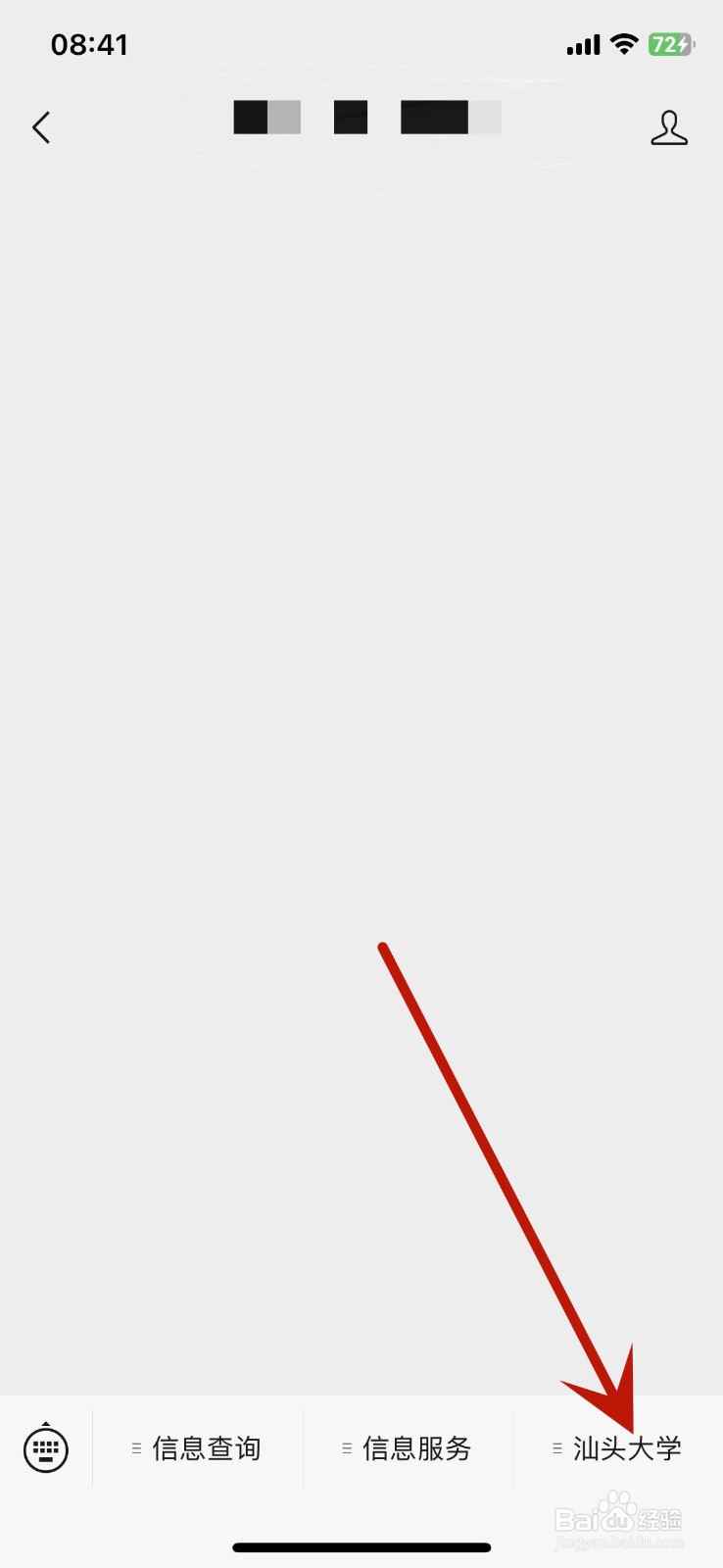 汕头大学参观怎么预约