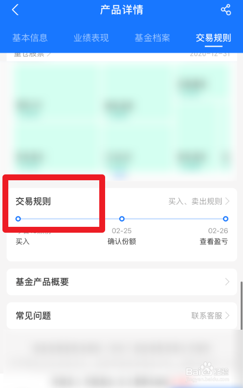 基金管理费用怎么收取