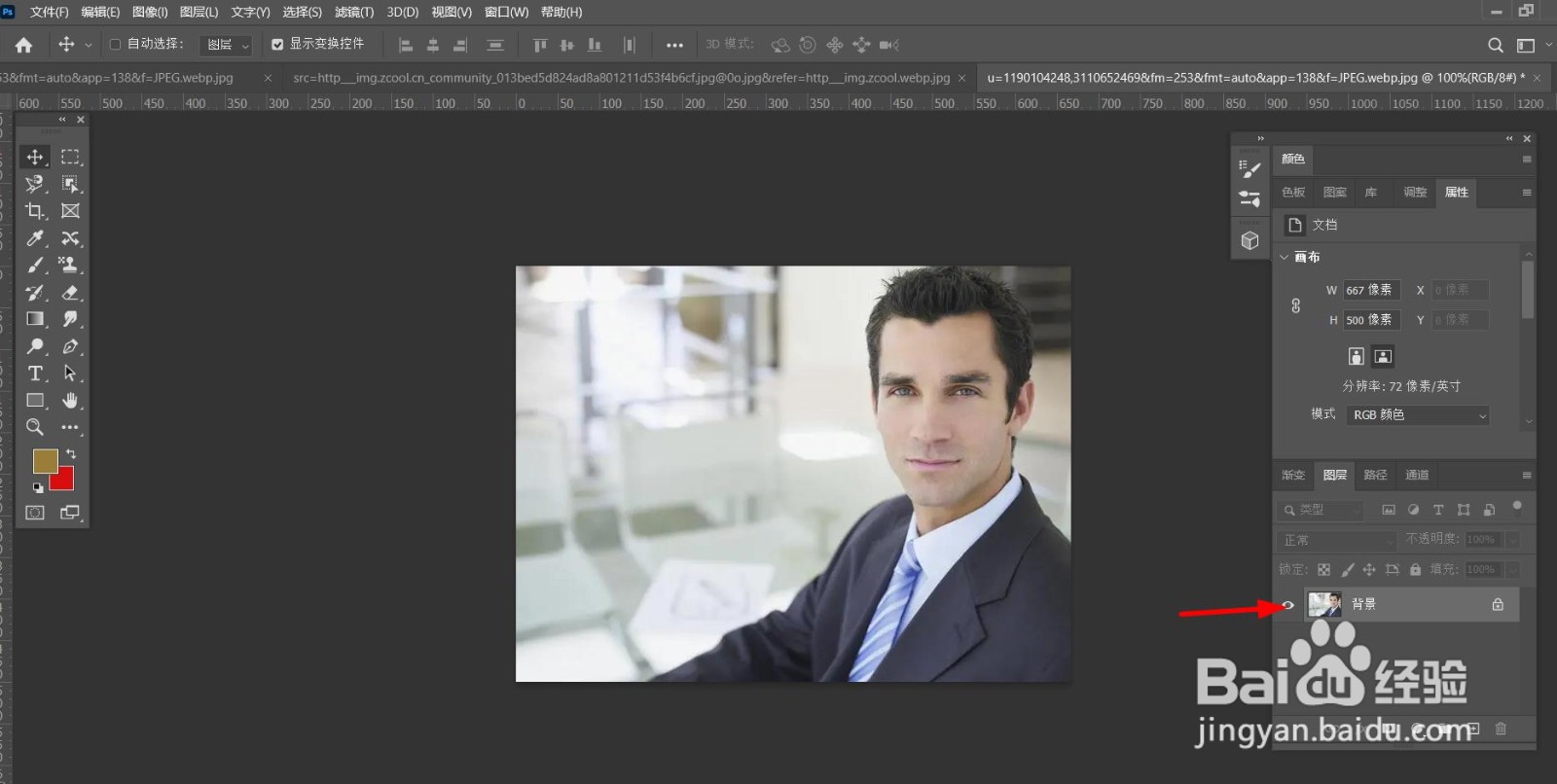 PS中的液化工具画笔大小怎么设置？