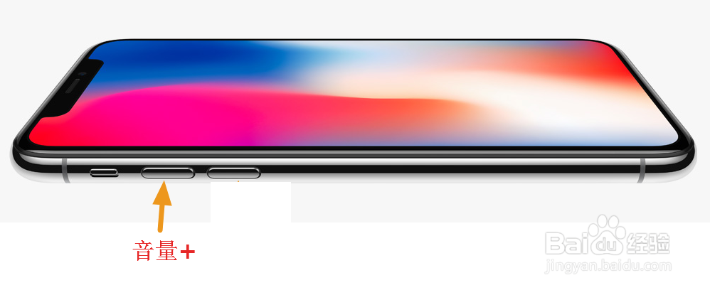 iPhone X怎么重启