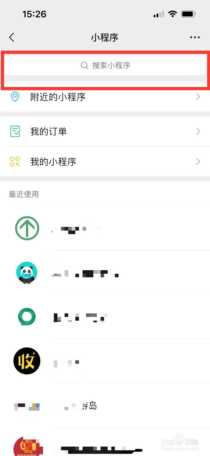 健康码和行程码拼在一起