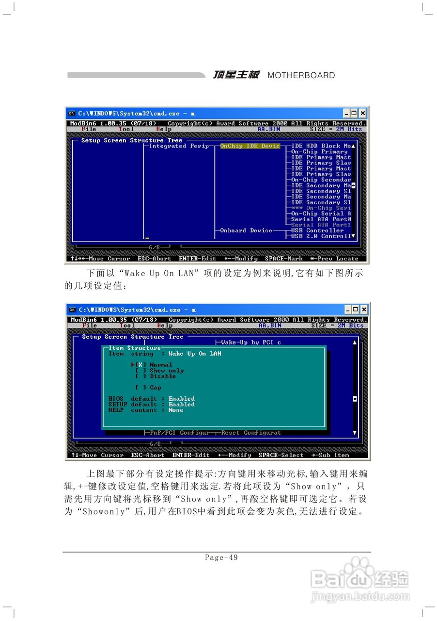 顶星TM-945GGCM型主板说明书:[7]