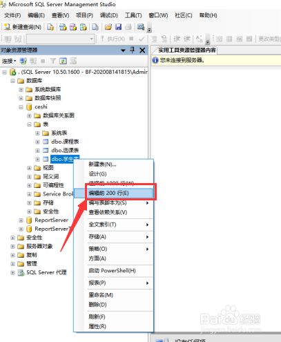 如何在SQL Server数据库同时删除表中多行数据