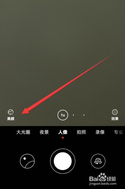 华为手机如何设置美颜