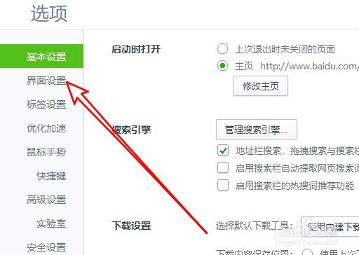 360浏览器如何在视频右上角显示工具栏