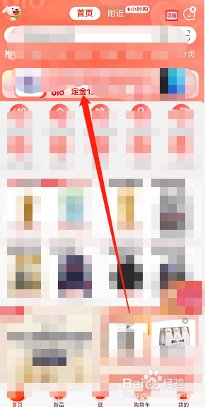 京东618预售啥时候开始