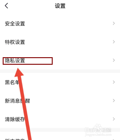皮伴交友怎么关闭语音电话消息